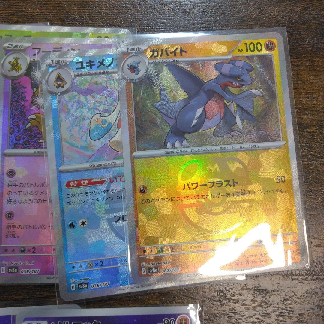ポケモンカードrr、chr、AR、モンスターボールミラーなど780枚ほど