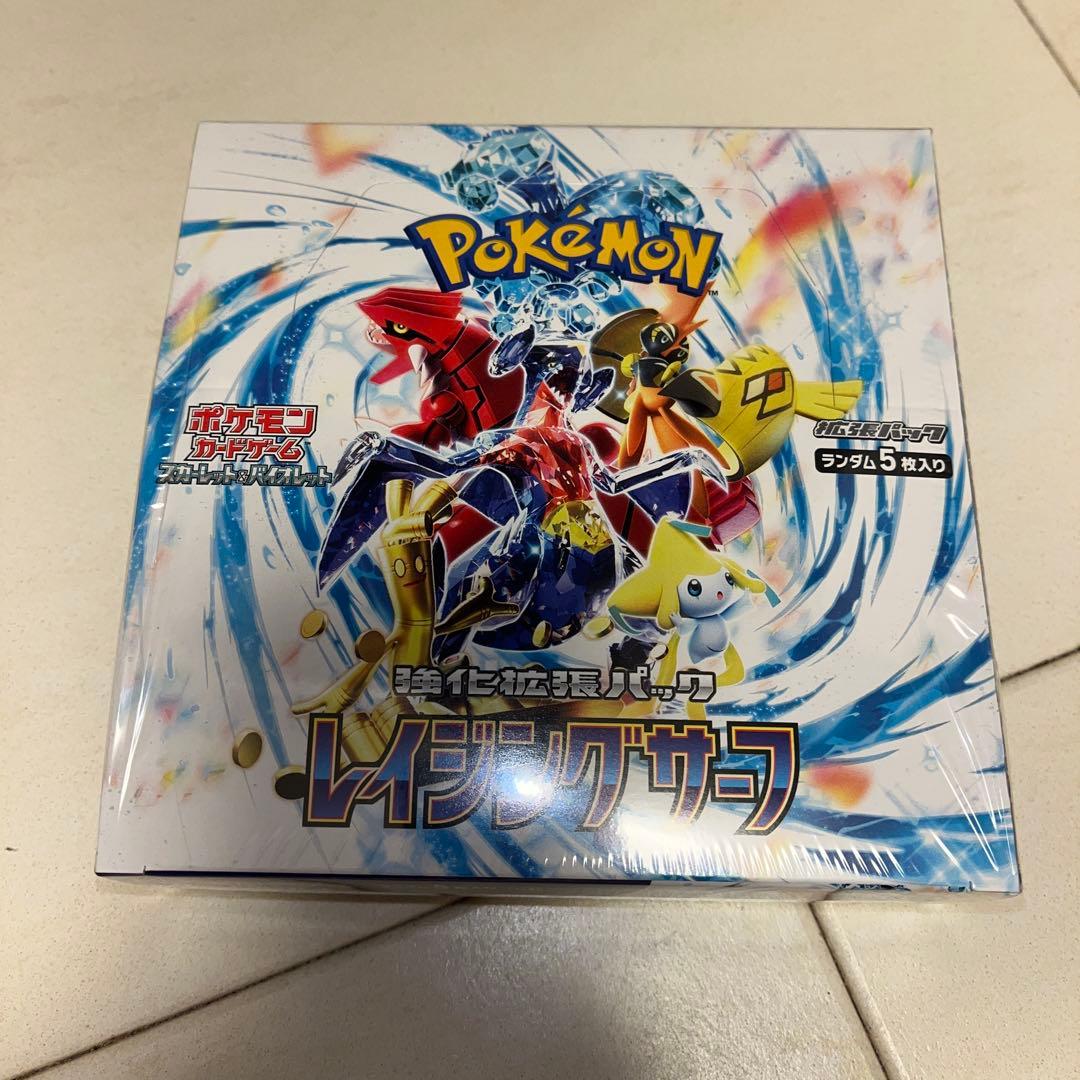 【期間限定値下げ】レイジングサーフ　シュリンク付き　未開封