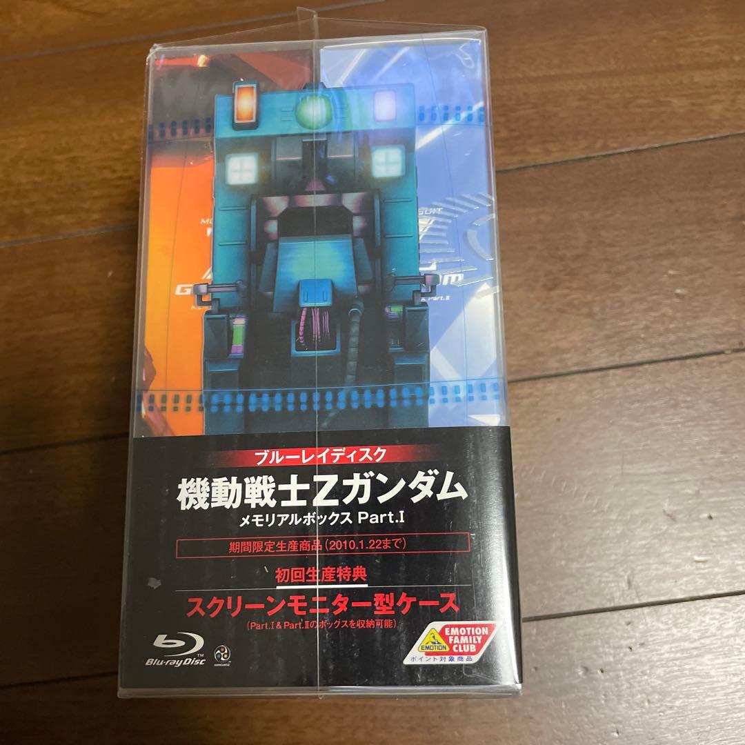 GUNDAM MOBILE SUIT スクリーンモニター型ケース