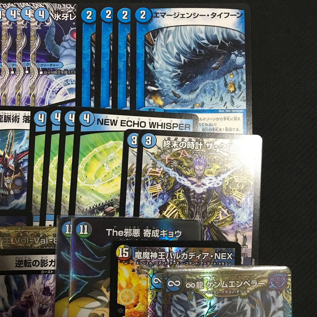 青黒墓地退化　デッキ