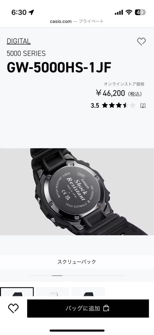 な*か様 セール中！G-SHOCK DIGITAL 5000 GW-5000HS