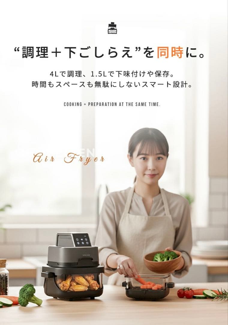 ノンフライヤー 4L＋1.5L 2点セット 大容量 2段同時調理 食洗機対応