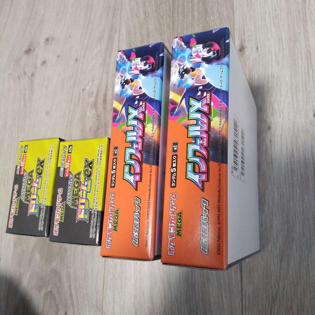 ポケモンカードMEGAドリームインフェルノX 各２ボックスセット 新品未開封✨️