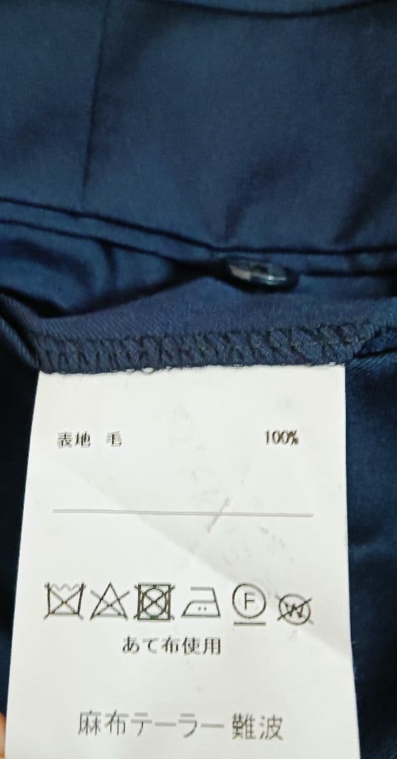 し*い様 麻布テーラー 3ピース フルオーダースーツ ネイビー 本切羽/AMF