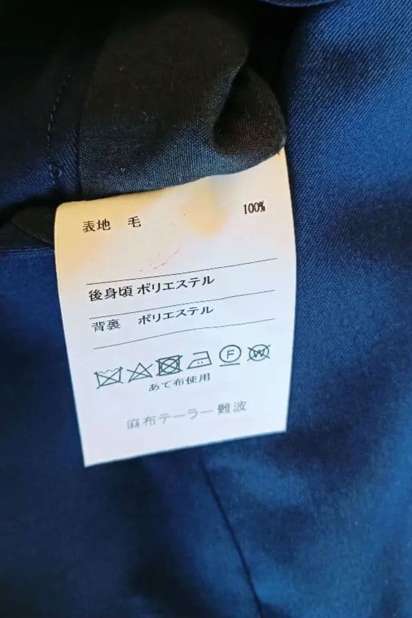 し*い様 麻布テーラー 3ピース フルオーダースーツ ネイビー 本切羽/AMF