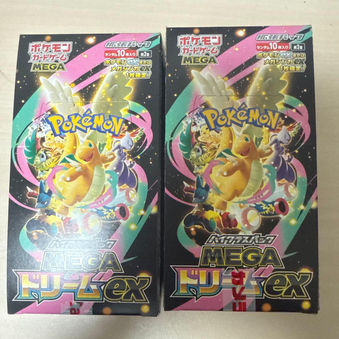 MEGAドリームex 2box 封入率一致　シュリンク・ペリペリなし