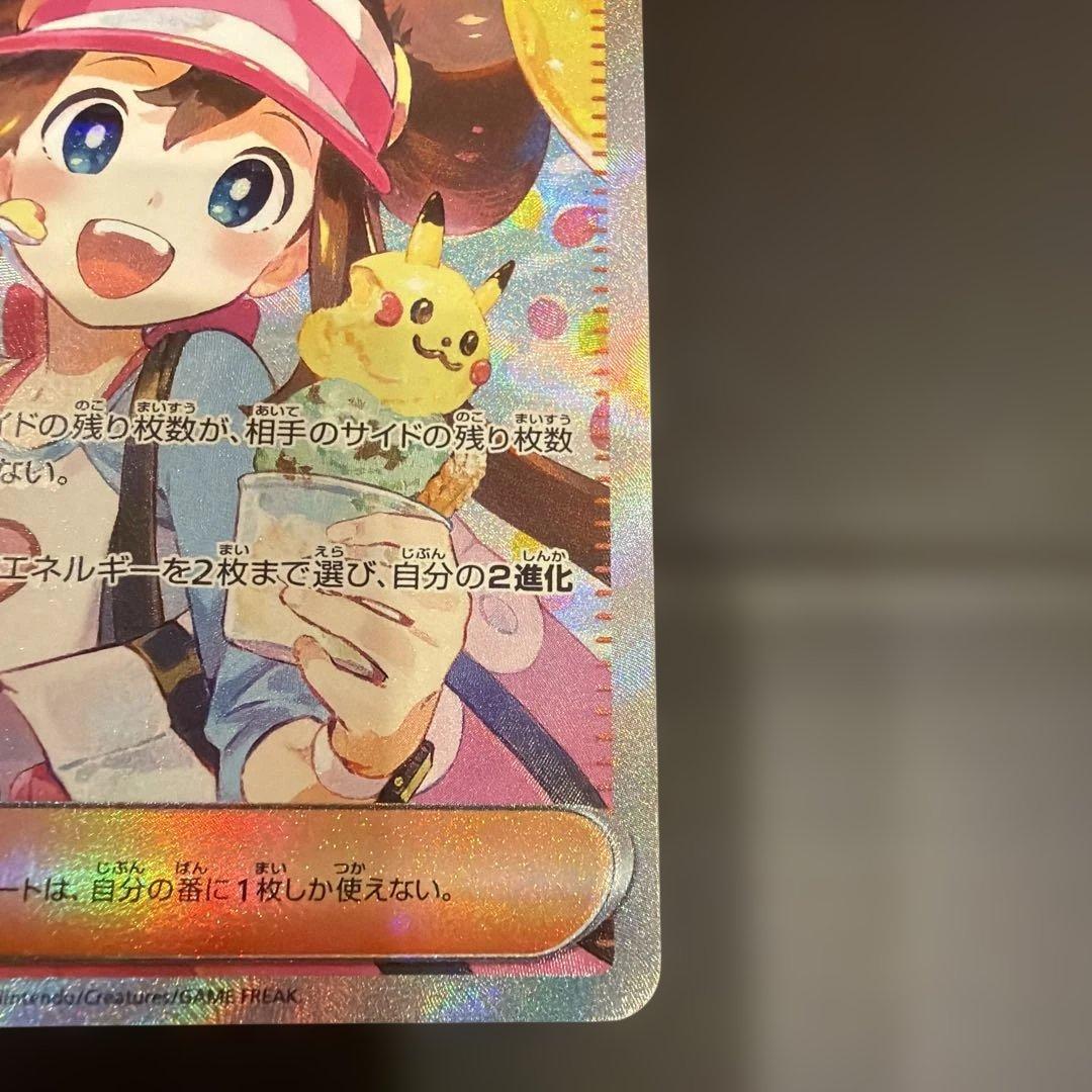 ムニキスゼロ　メイのはげまし　115/080 ポケモンカード