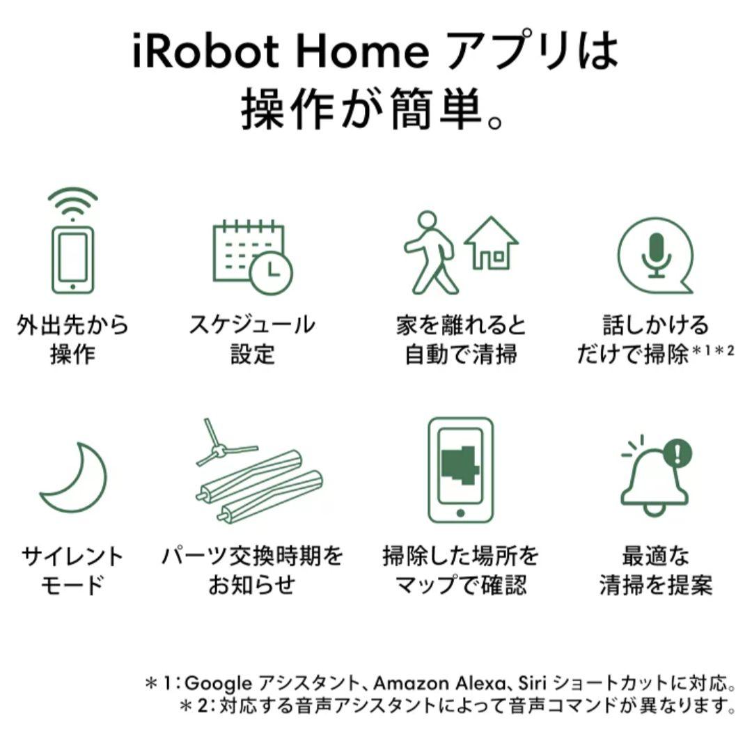 【iRobot】✦Roomba Combo本体　✦自動掃除機＆モップ機能
