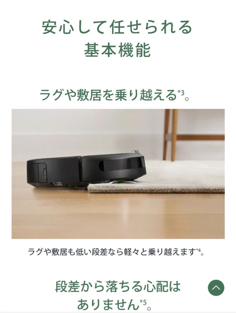 【iRobot】✦Roomba Combo本体　✦自動掃除機＆モップ機能