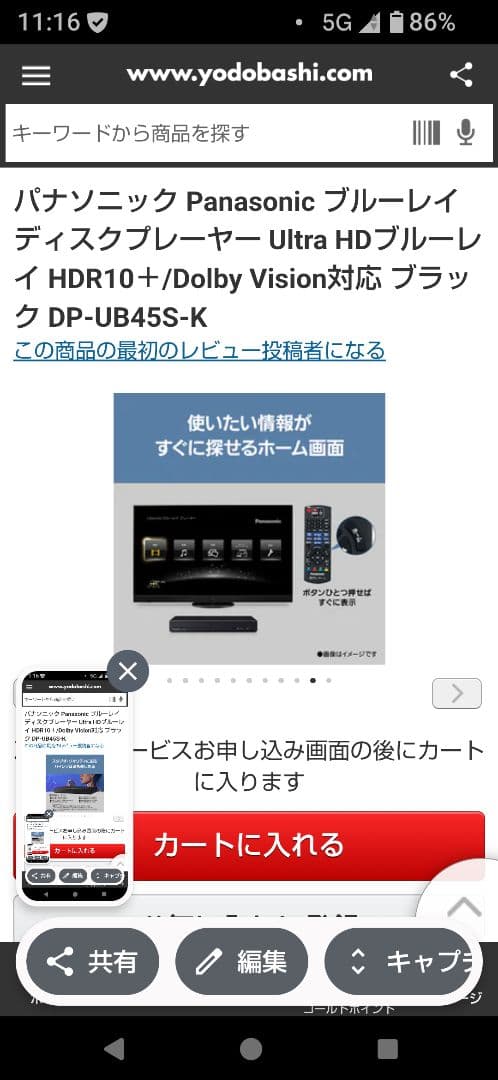 パナソニック DP-UB45S-K ブラック