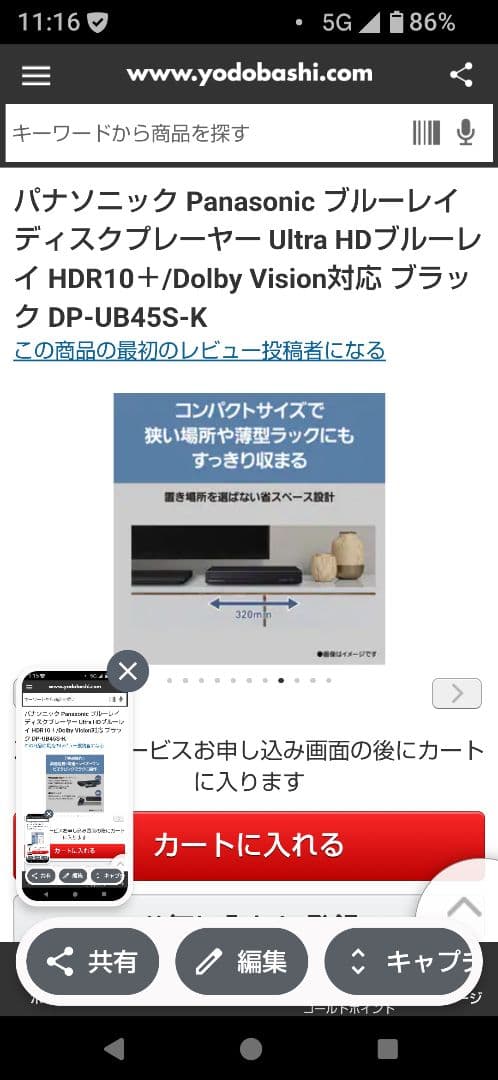 パナソニック DP-UB45S-K ブラック