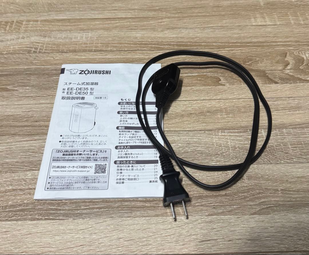 象印 スチーム式加湿器 EE-DE50DS-BM ブラック　2024年製