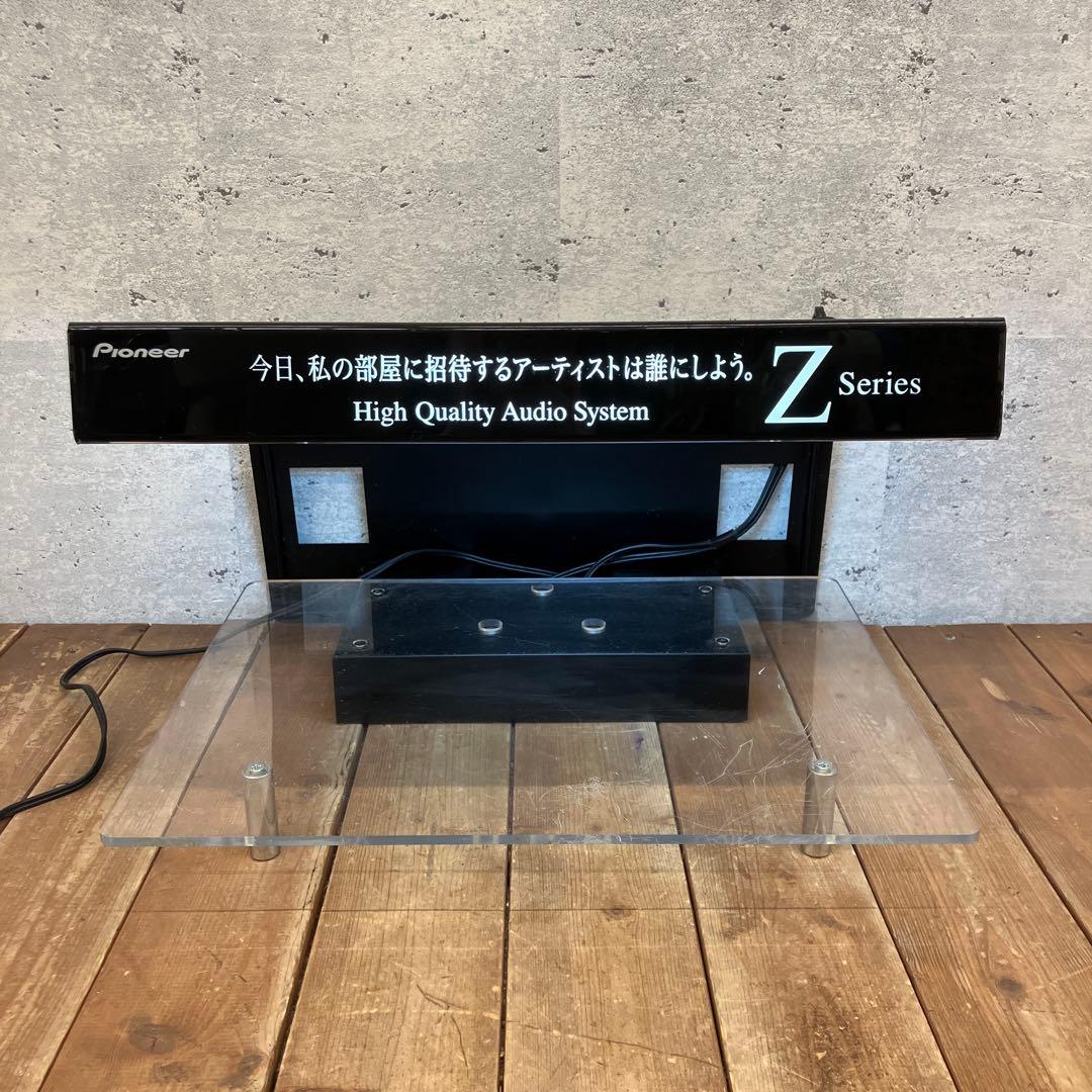 パイオニア ハイクオリティ オーディオ システム Zシリーズ ディスプレイ台