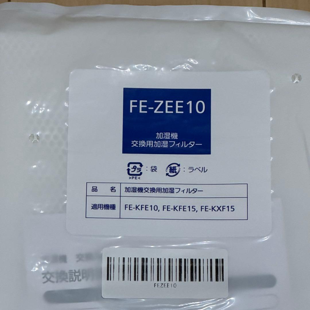 Panasonic 加湿器 FE-KXF15 2021年製