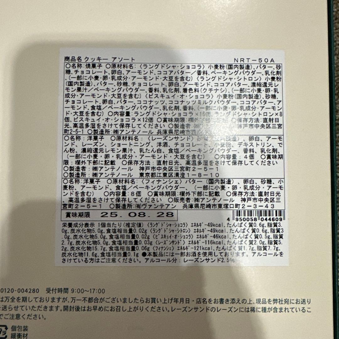 洋菓子　和菓子　セット