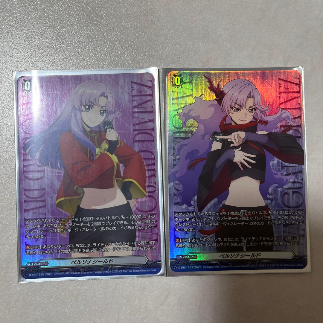 ヴァンガード　員弁ナオ　シヴィルト　ペルソナシールド　セット