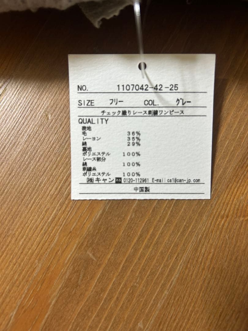 TSUHARU 新品タグ付　チェック織りレース刺繍ワンピース