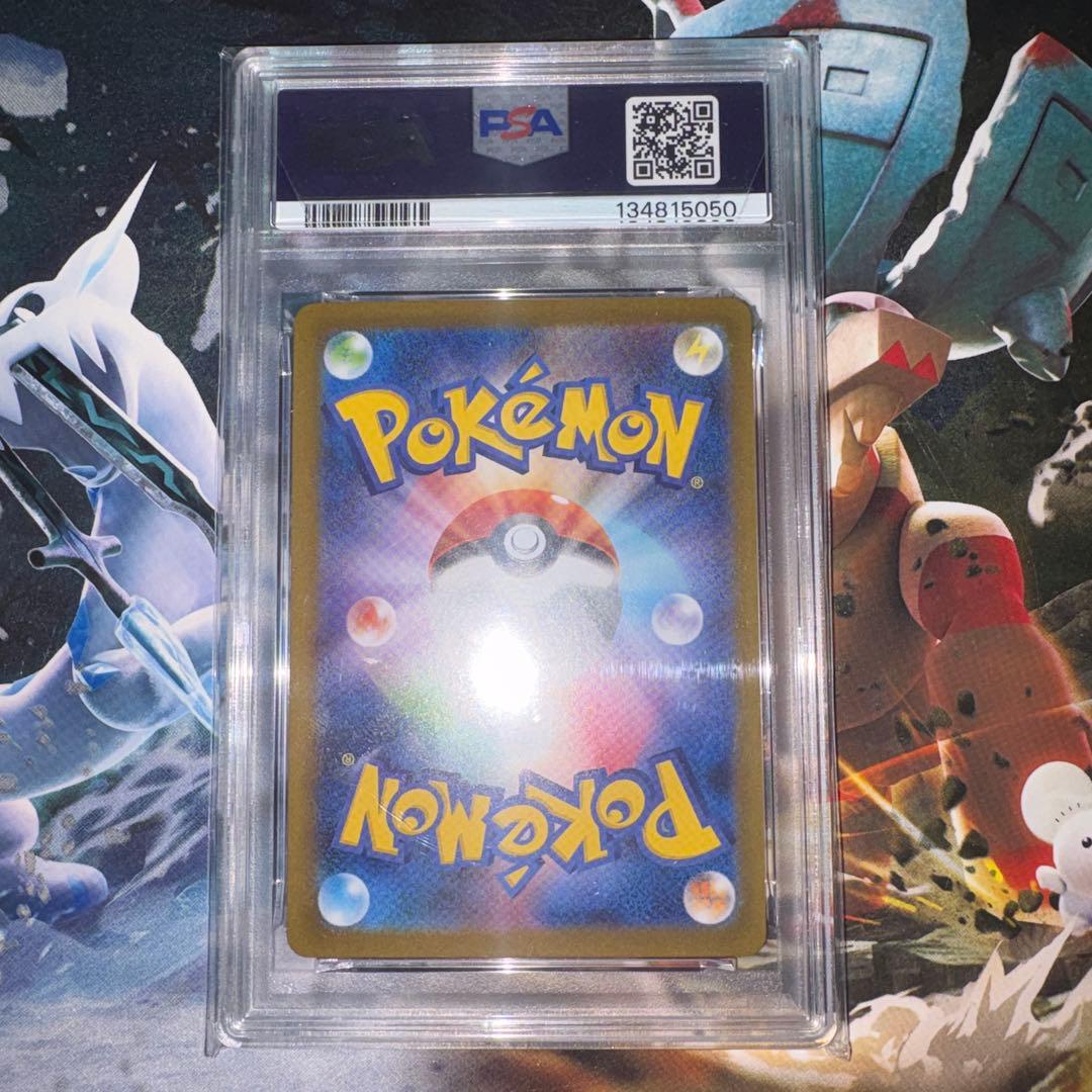 ガマゲロゲ AR 【PSA10】