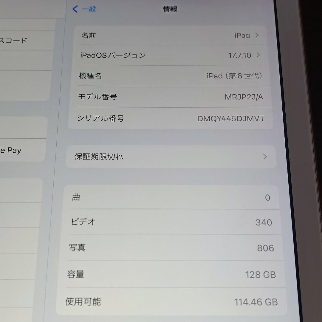 (美品) iPad 9.7 第6世代 WiFi 128GB キーボード付き