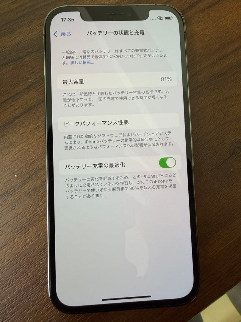 Apple iPhone 12 Pro グラファイト128GB 本体