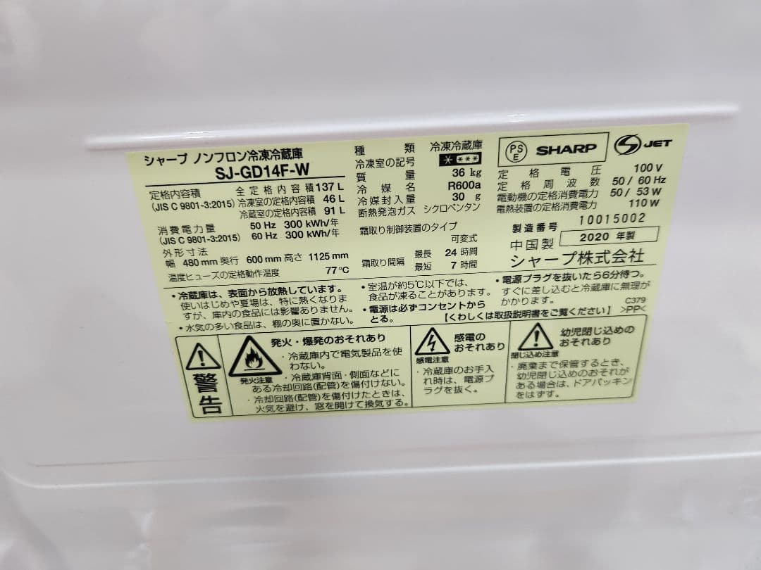 シャープ冷蔵庫✨2020年　ガラス✨