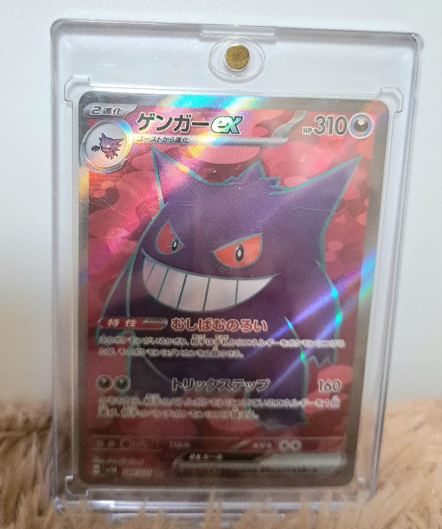 ポケカ 引退品 まとめ売り PSA10 ギャラドスプロモ ゲンガー 25周年