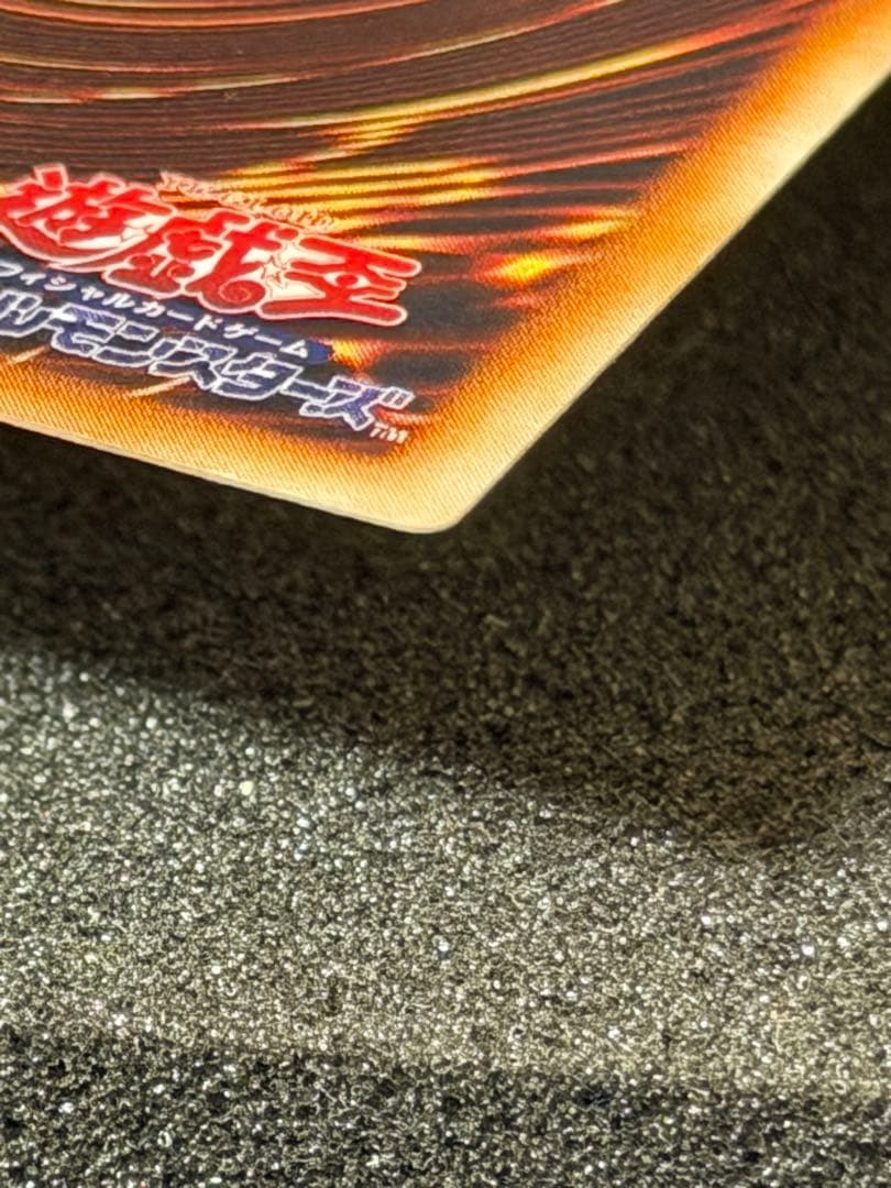 Y*Z様 【超美品〜極美品】最安値300円から　究極完全態グレートモス　初期　シ