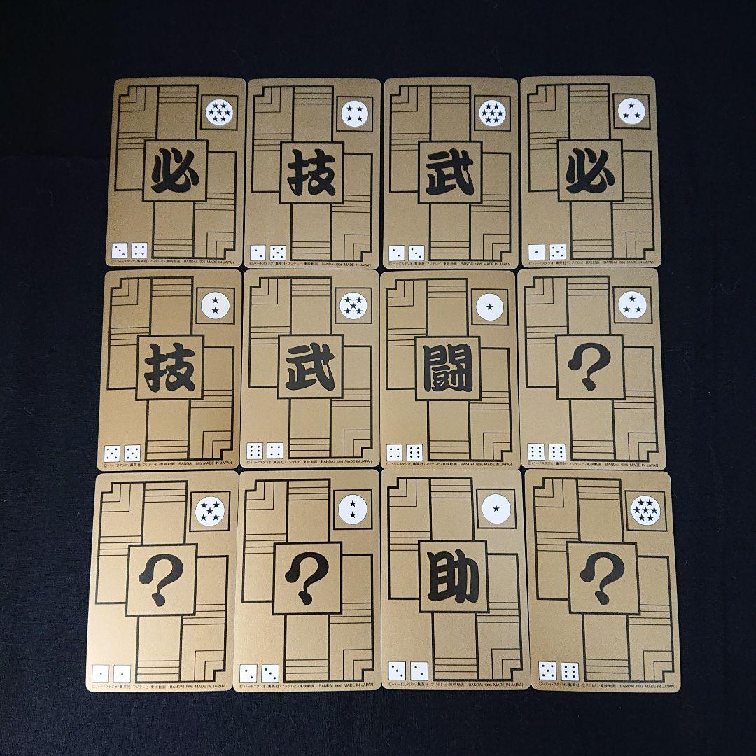 ドラゴンボール カードダス 本弾 2弾 ノーマル コンプ カード