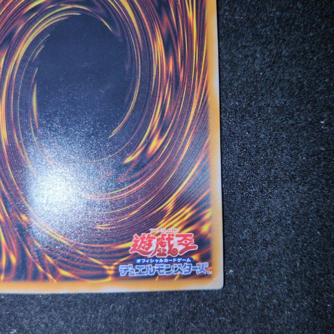 青眼の白龍 SM-5 旧レリーフ