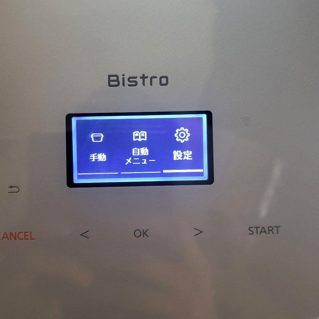 Panasonic NF-AC700-H 自動調理鍋 2024年製 未使用