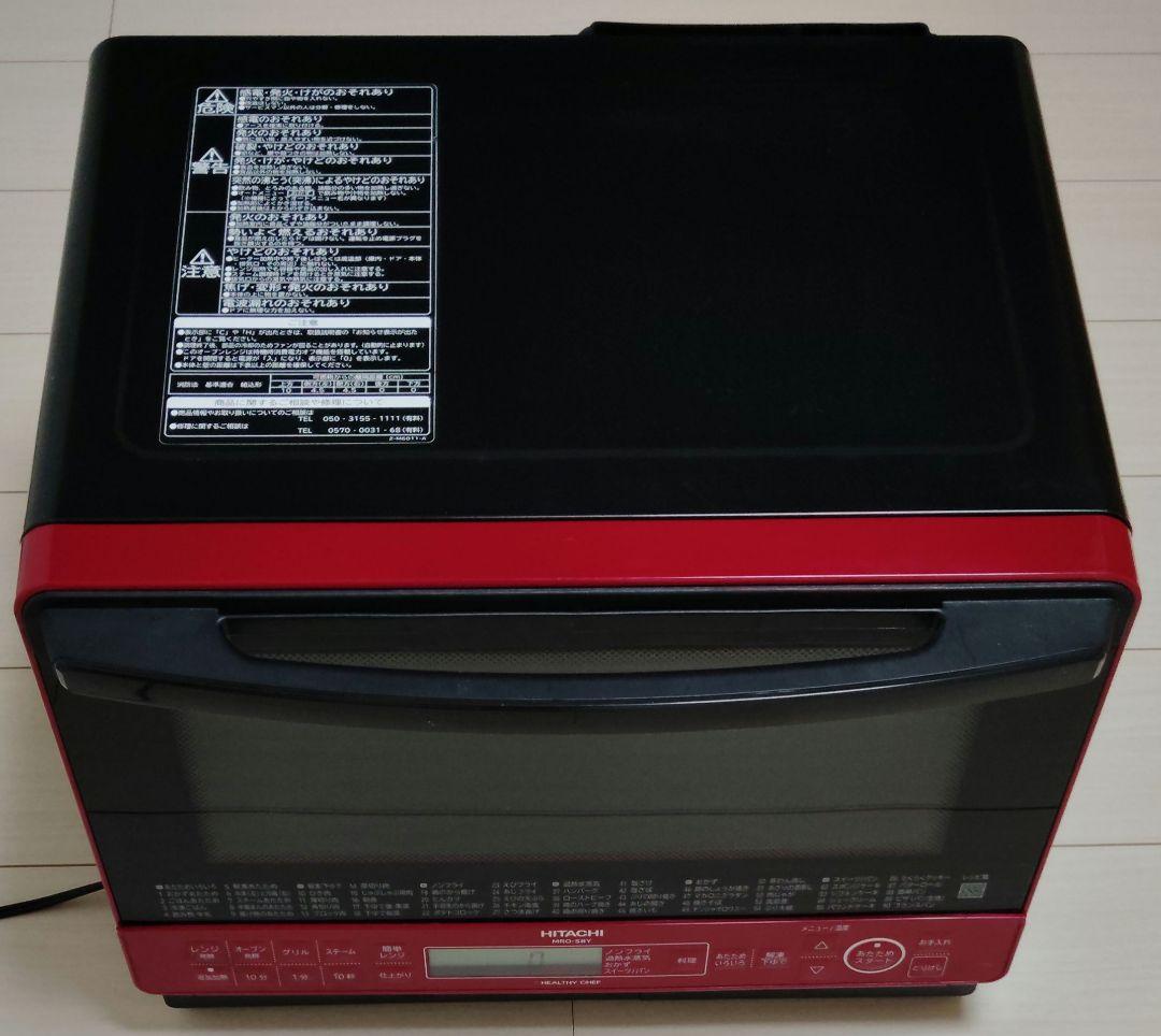 【2020年製】日立オーブンレンジ MRO-S8Y レッド
