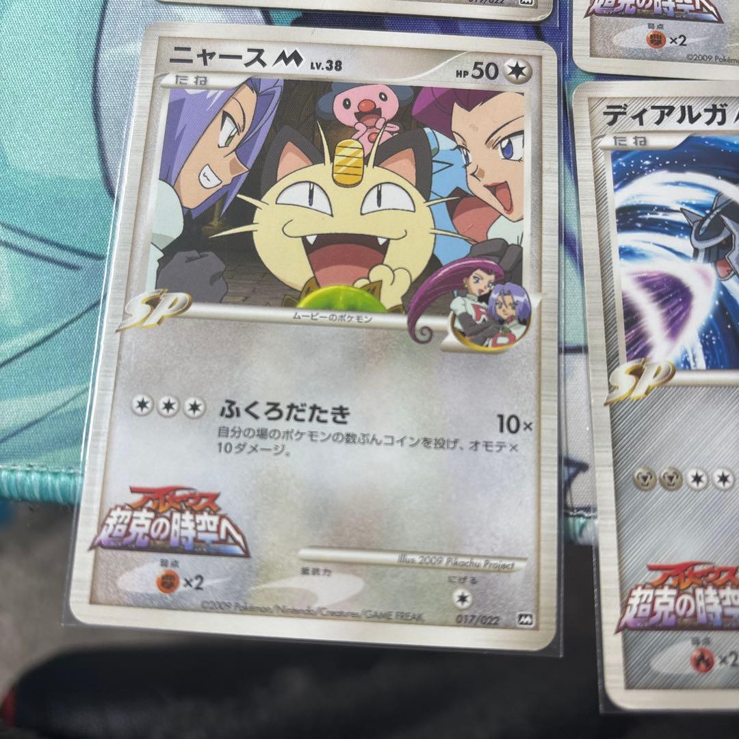 ポケモンカード アルセウス超克の時空へ プロモカードセット