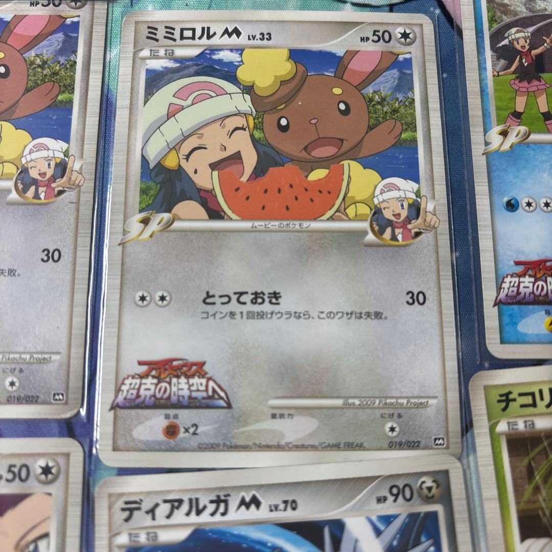 ポケモンカード アルセウス超克の時空へ プロモカードセット