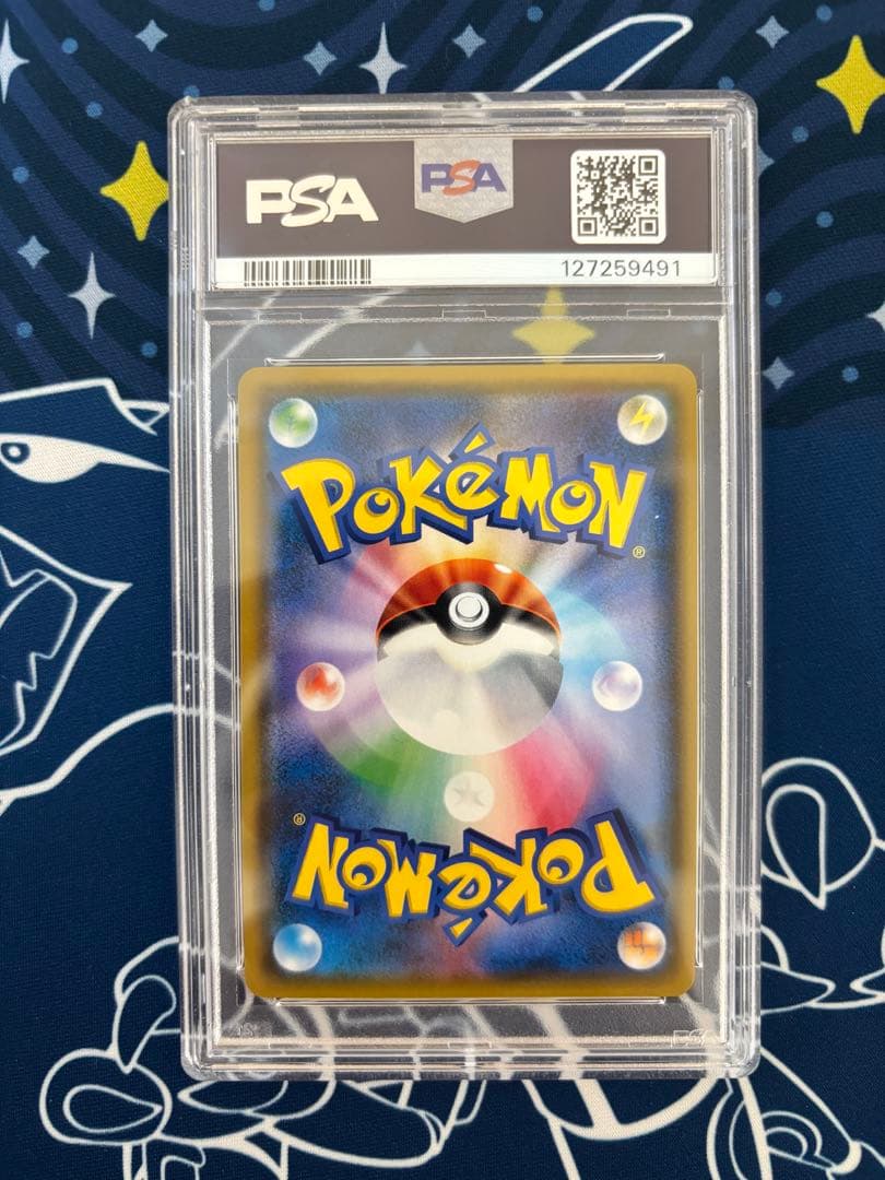 【PSA9】ポケモンカード　ピカチュウ&ゼクロムGX SA 101/095