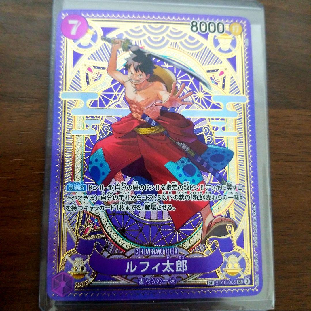 ONE PIECE　ワンピース　カード　ルフィ太郎　sp センタリング良好