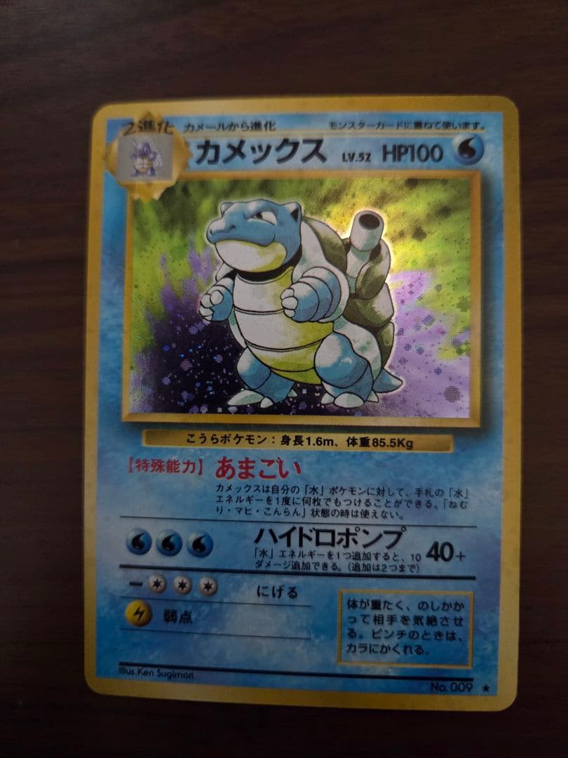 【ポケモンカード】旧裏面 御三家キラセット 第1弾拡張パック