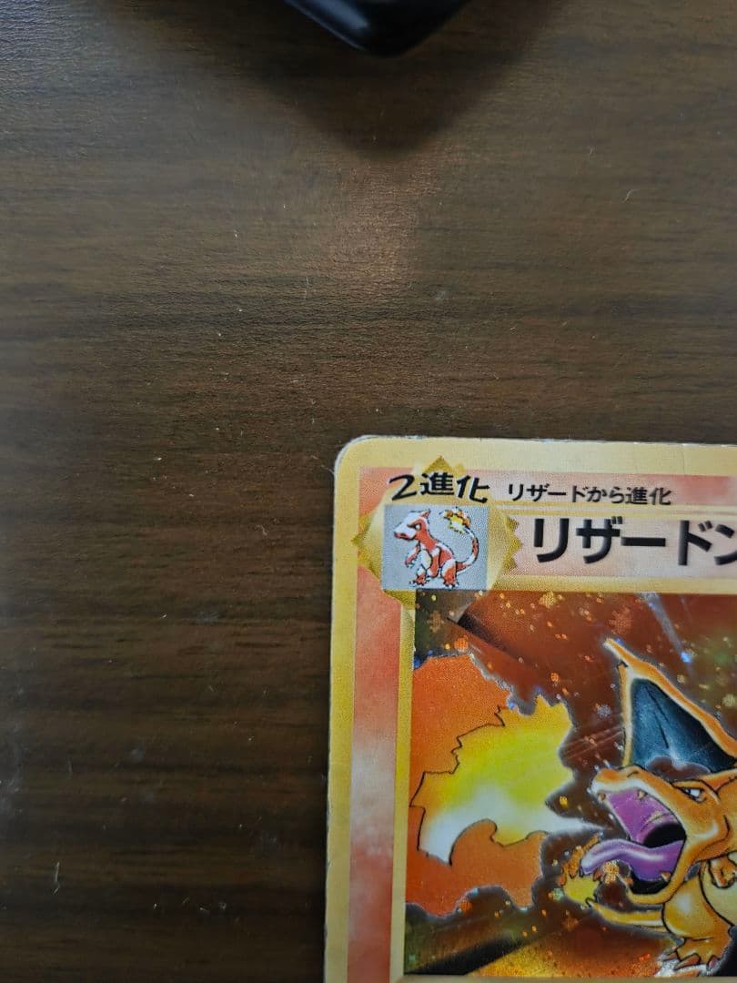 【ポケモンカード】旧裏面 御三家キラセット 第1弾拡張パック