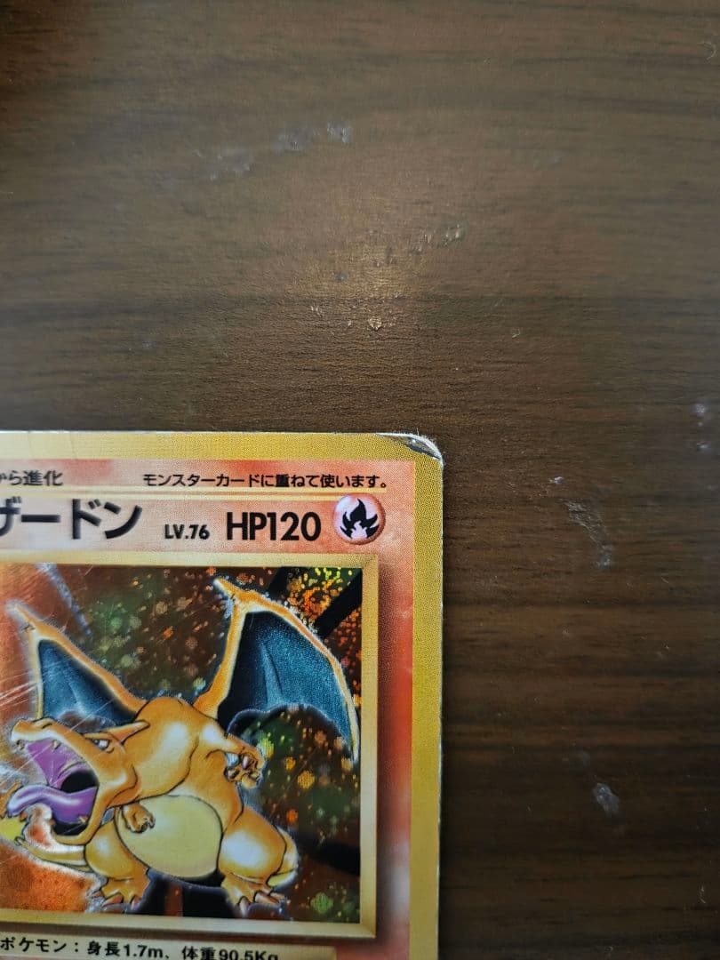 【ポケモンカード】旧裏面 御三家キラセット 第1弾拡張パック