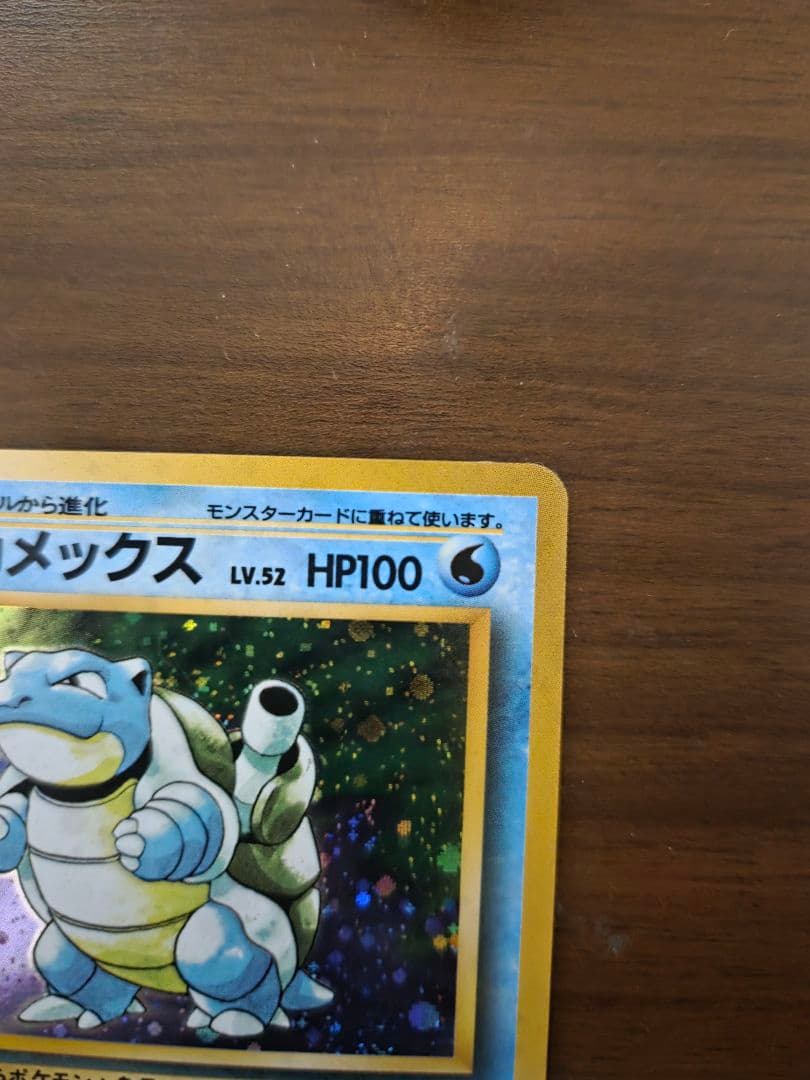 【ポケモンカード】旧裏面 御三家キラセット 第1弾拡張パック