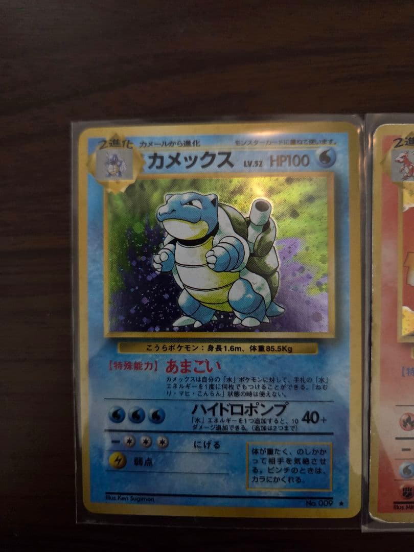 【ポケモンカード】旧裏面 御三家キラセット 第1弾拡張パック