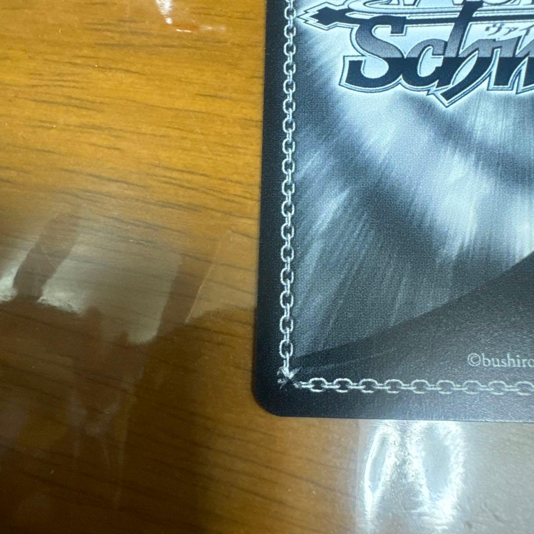 ヴァイスシュヴァルツ　友利奈緒sp