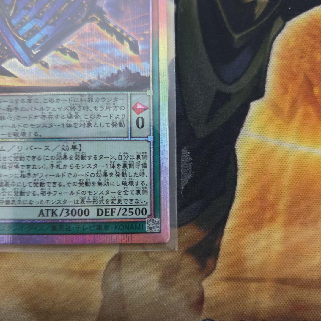 エニアクラフト アトリマール プリズマ　３枚