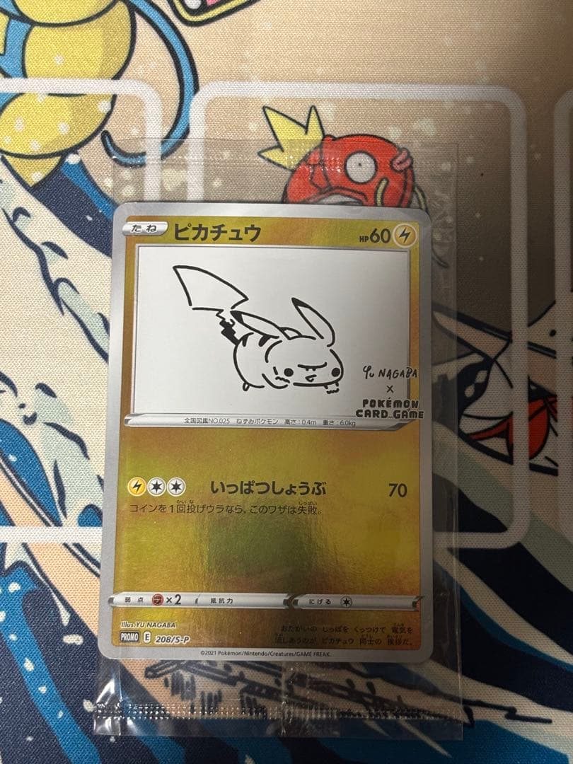 ピカチュウ：YU NAGABA×ポケモンカードPROMO S-Pプロモ未開封