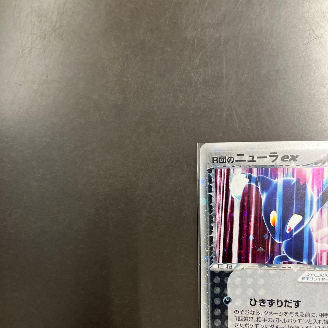 R団のニューラ ex ☆ 拡張パック ロケット団の逆襲 067/084