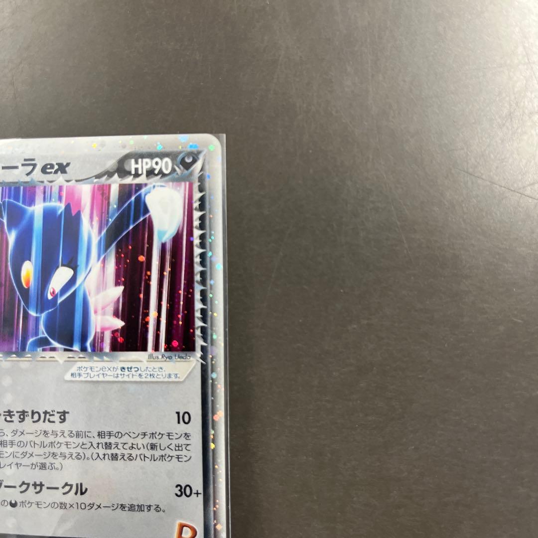 R団のニューラ ex ☆ 拡張パック ロケット団の逆襲 067/084