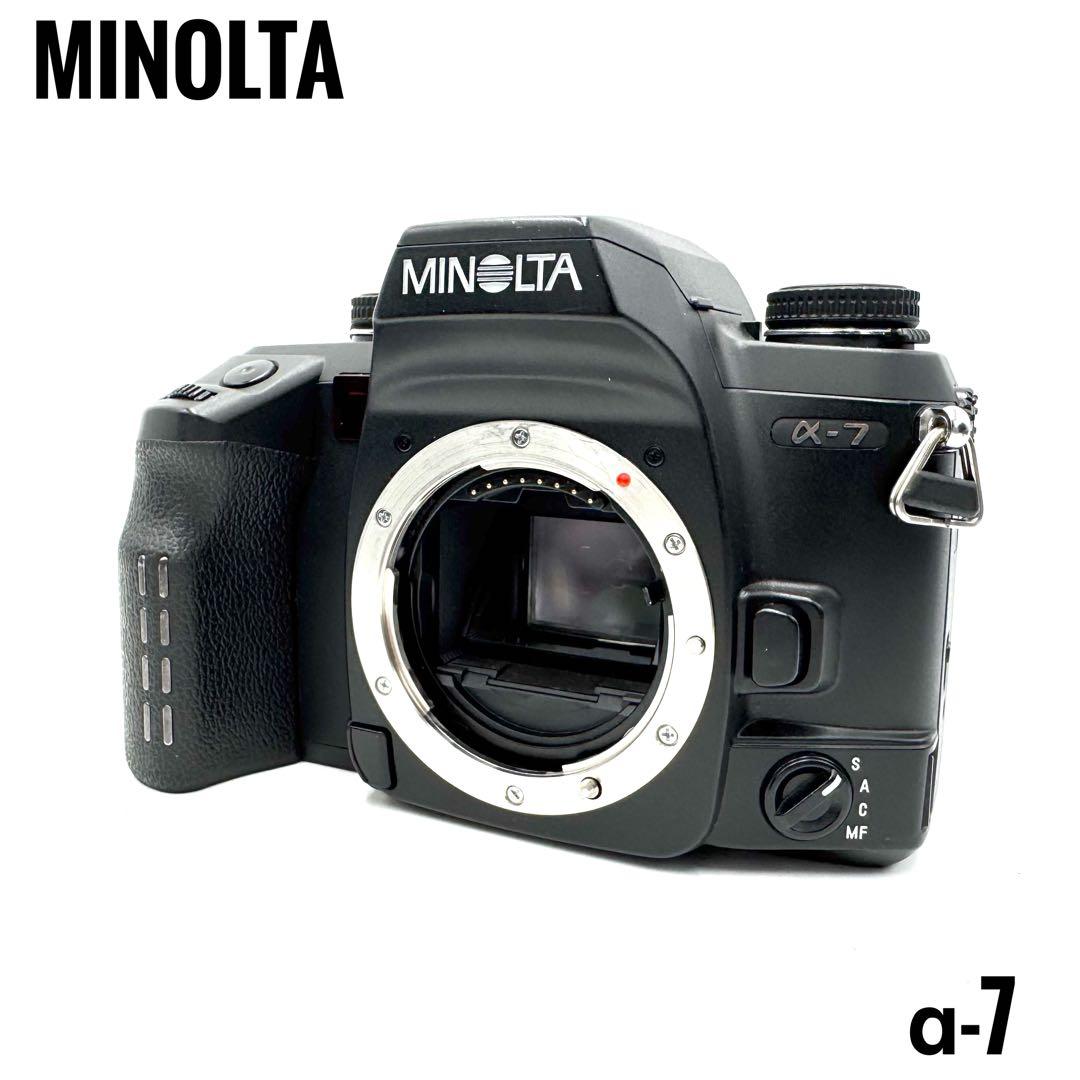 ❁美品❁MINOLTA ミノルタ α-7 ボディ 一眼レフ フィルムカメラ