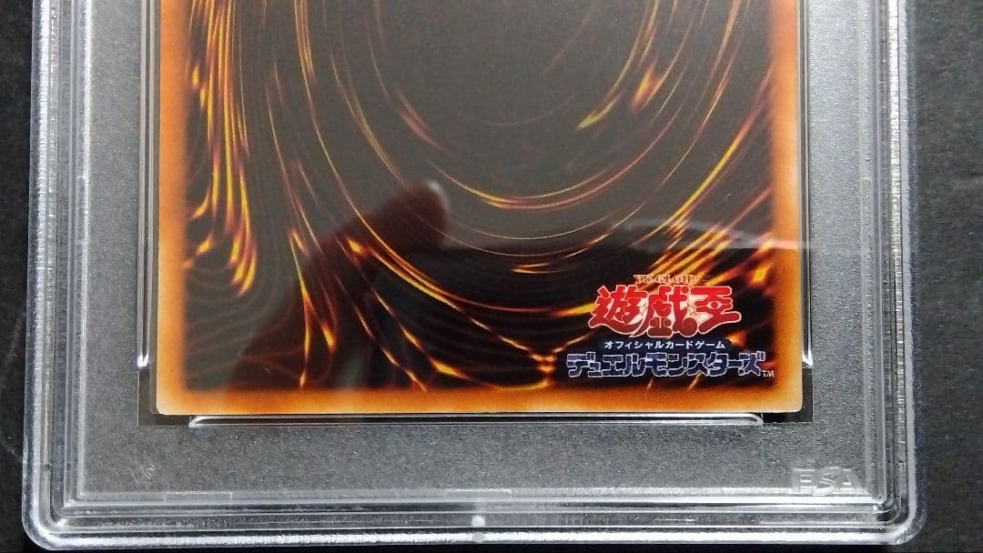 【PSA10】「厳格な老魔術師」初期 スタジオダイス版