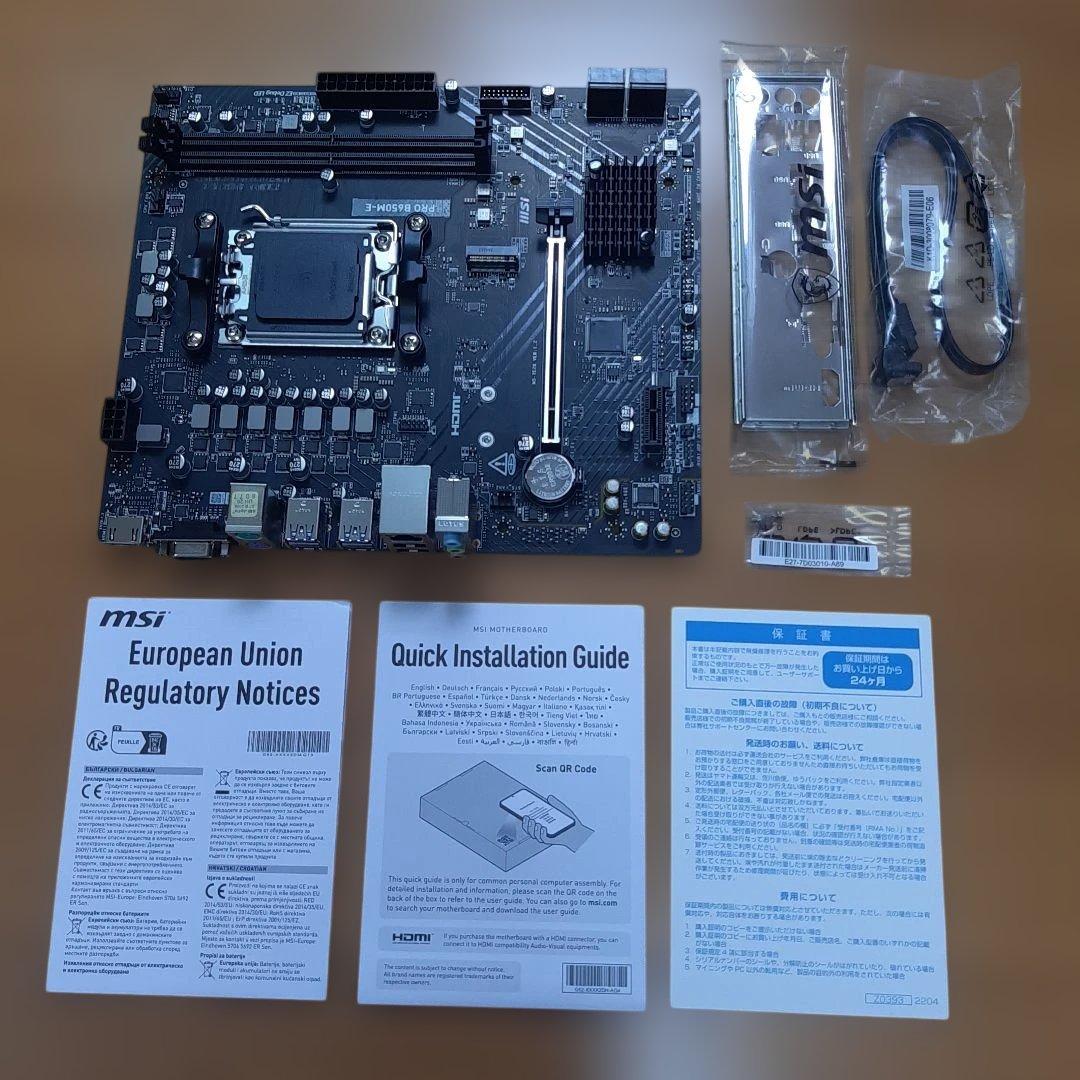 MSI PRO B650M-E マザーボード