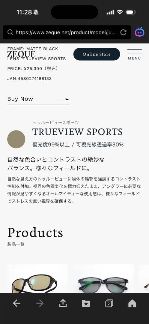 ゼクー　ZEQUE ジュノ　ドュルービュースポーツ　タレックス　サングラス