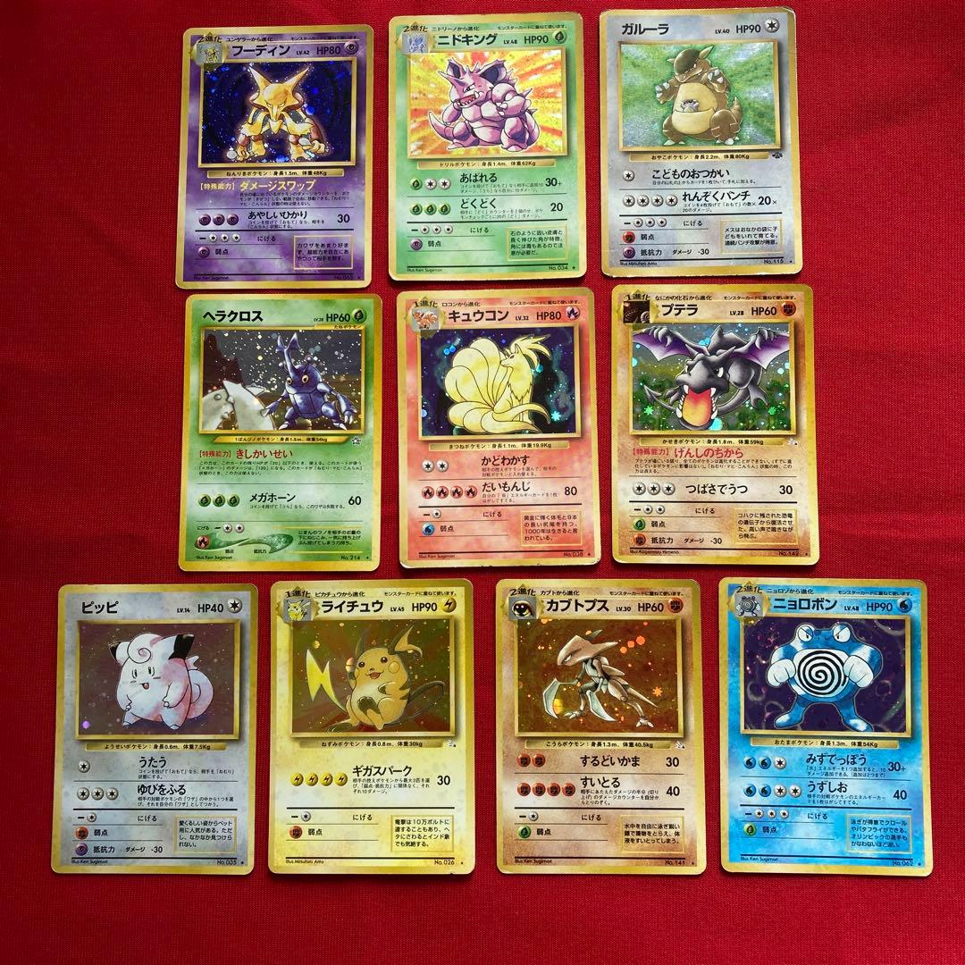 ポケモンカード　旧裏　キラカード　まとめ売り　①